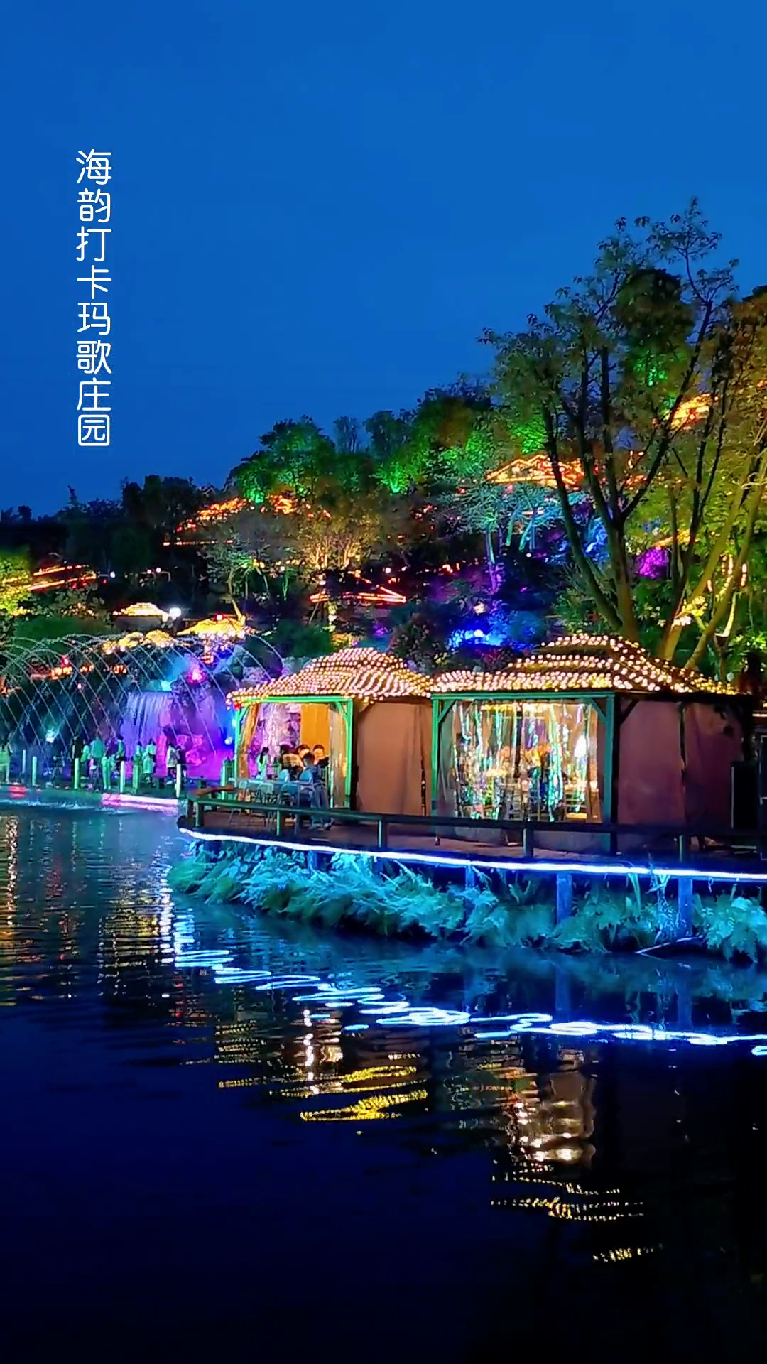 还记得玛歌庄园的吕晨吗美丽夜景太迷人听歌赏景视觉震撼