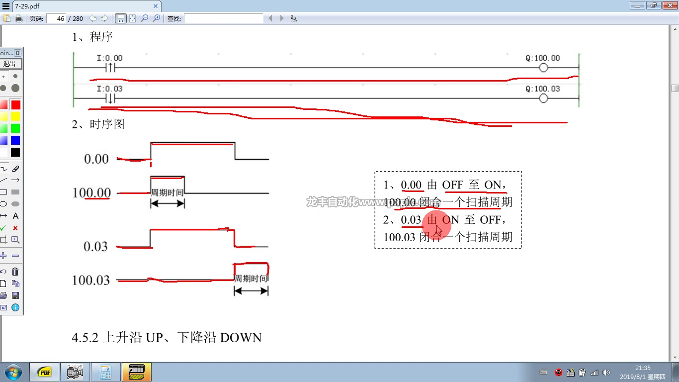 4.4 上升沿、下降沿指令讲解——欧姆龙plc哔哩哔哩bilibili