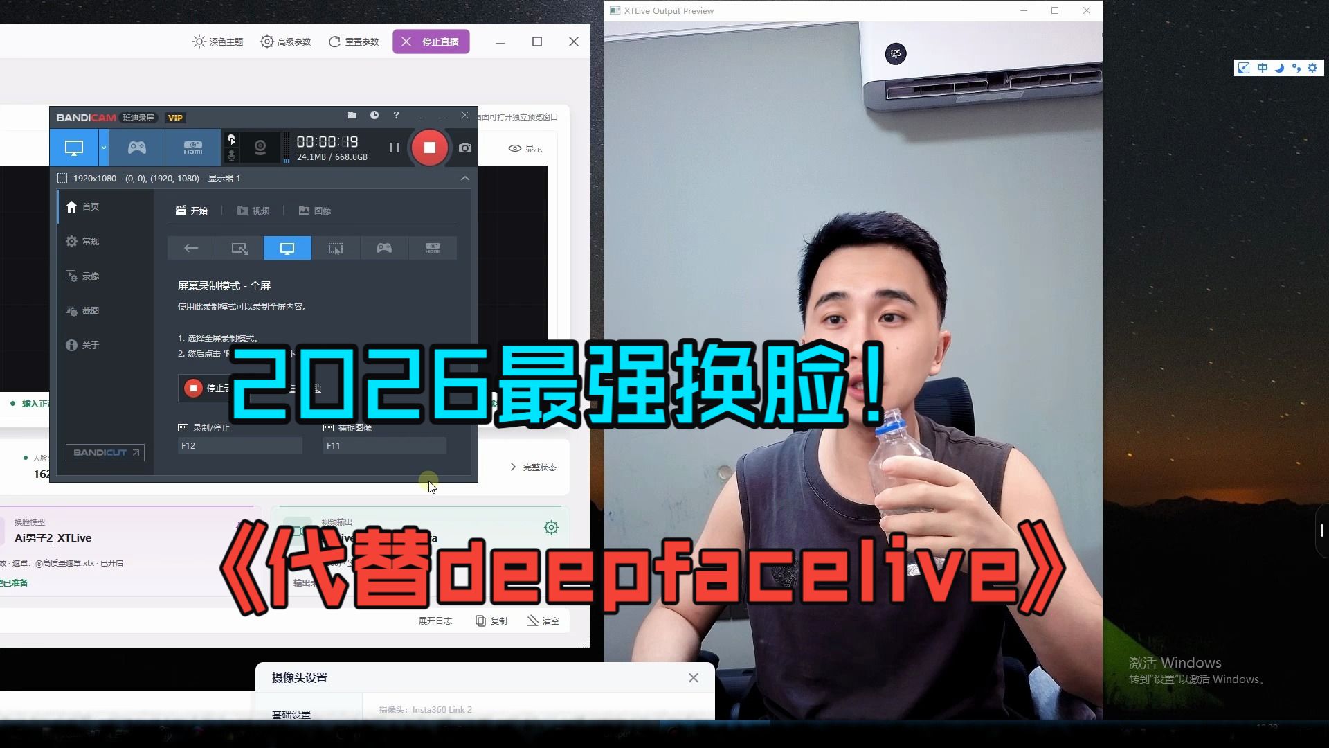 星途换脸直播/Ai换脸直播效果演示/代替deepfacelive进行直播