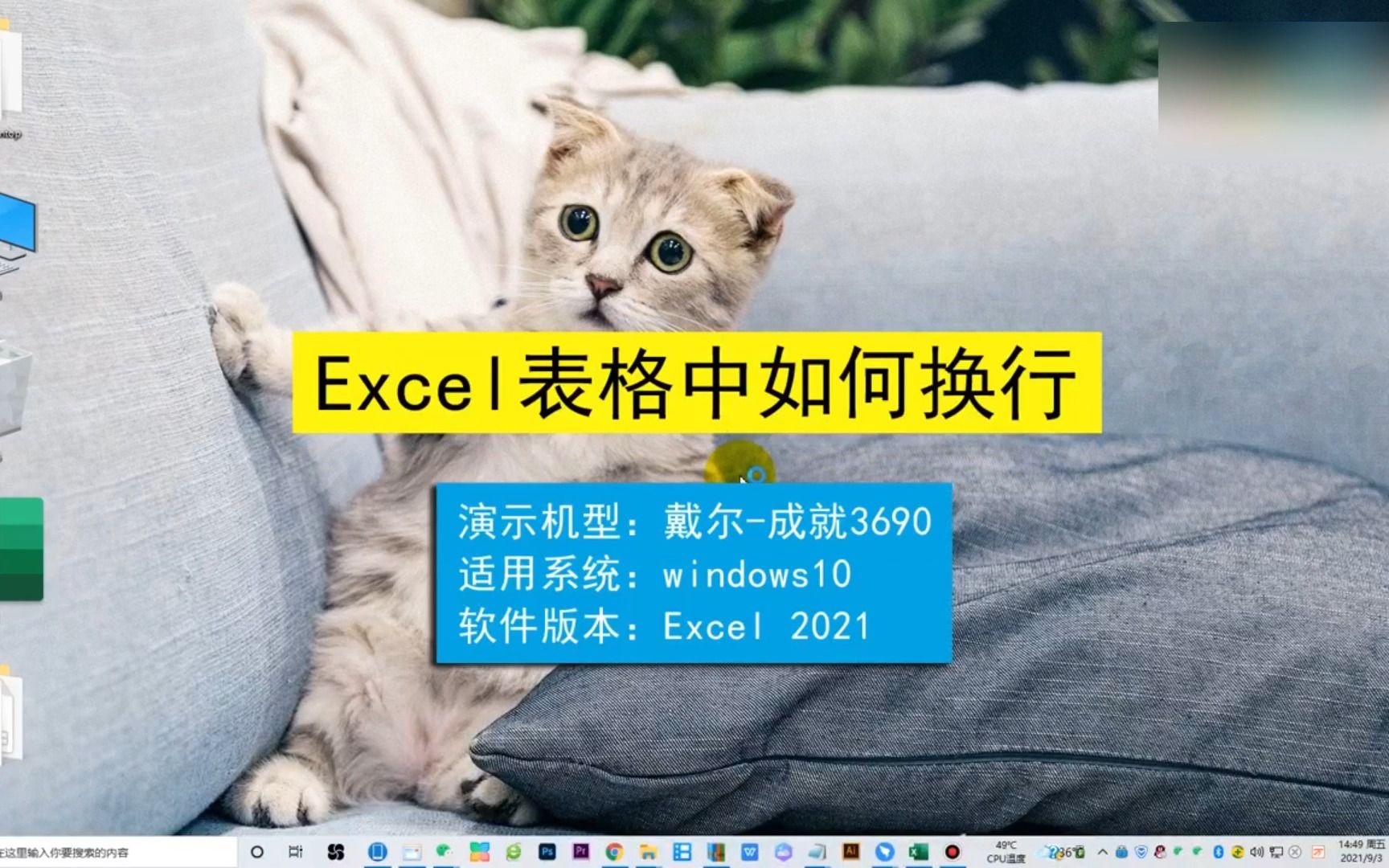 Excel怎么样换行,Excel换行哔哩哔哩bilibili