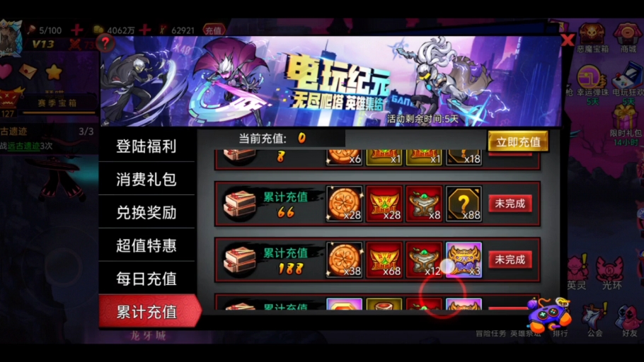 火柴人联盟2:电玩活动更新