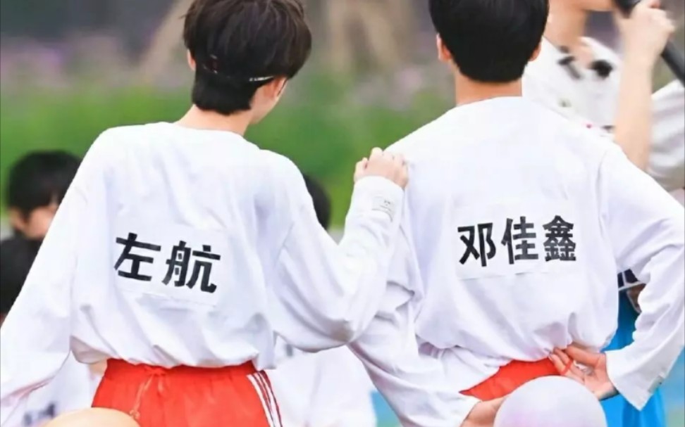 【左邓】我也会吃醋,会在背后默默的注视你_哔哩哔哩_bilibili