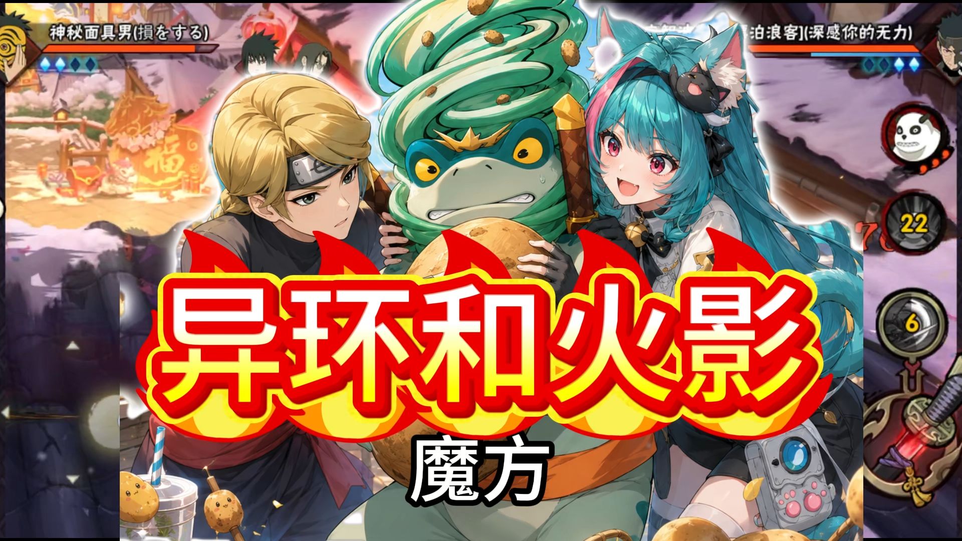 火影入侵异环！技能普攻居然这么像！