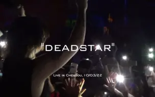 M!$terK - "deadstar"(Live in 成都,10/3/22)