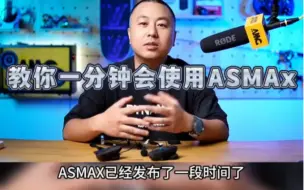 Tải video: 教你一分钟正确使用ASMAX蓝牙耳机