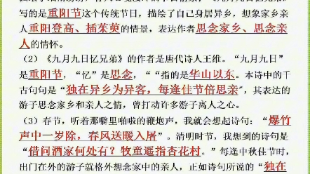 三年级下册语文期末复习重点归纳!悄悄学哦.三年级下册语文期末复习重点归纳,覆盖全面,出题率高,重要的考试内容!有完整版,家长可以打印一份出...