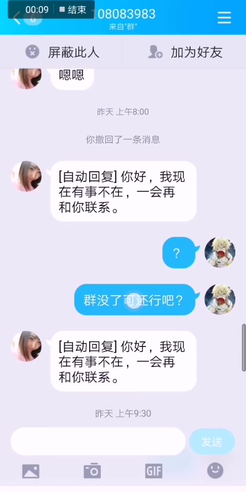 为你揭秘那些微信号出租的骗局哔哩哔哩bilibili