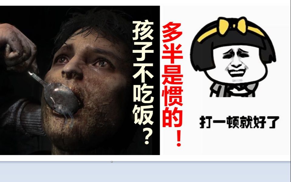 多半是惯的!打一顿就好了.