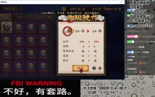 Télécharger la video: 273招财镰鼬诞生！尘封一年多的速度终于提上去了！精简10.18直播录像