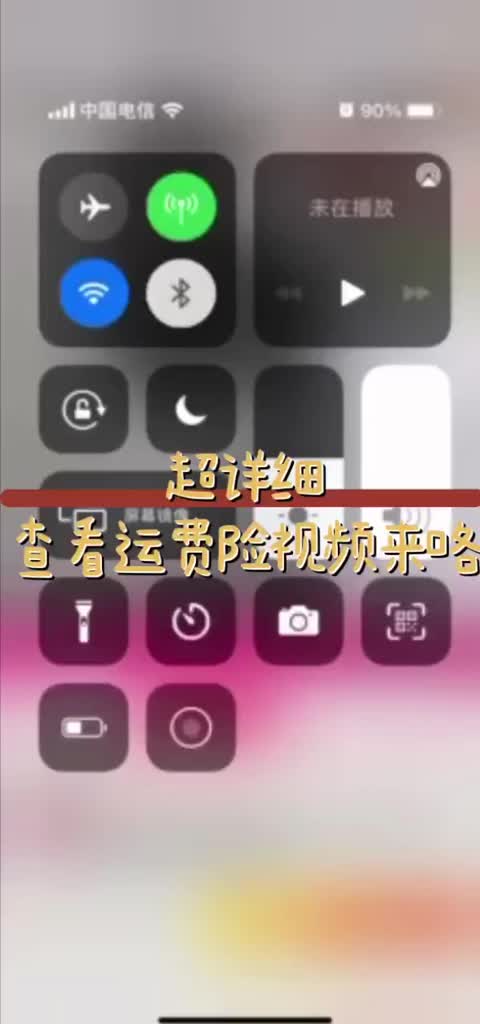 如何购买运费险哔哩哔哩bilibili