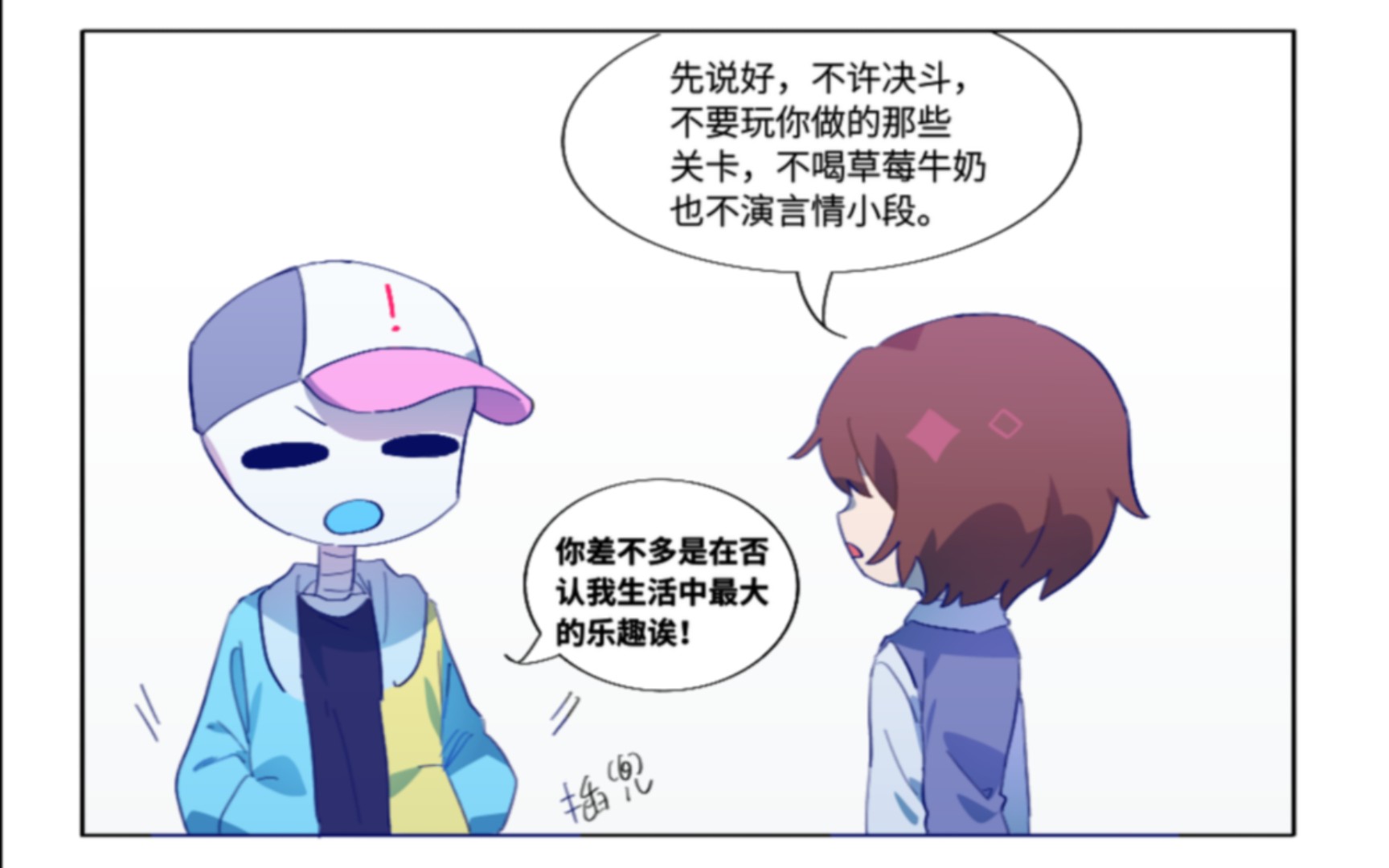 [图]【undertale优质同人漫画】《fivedaystale》