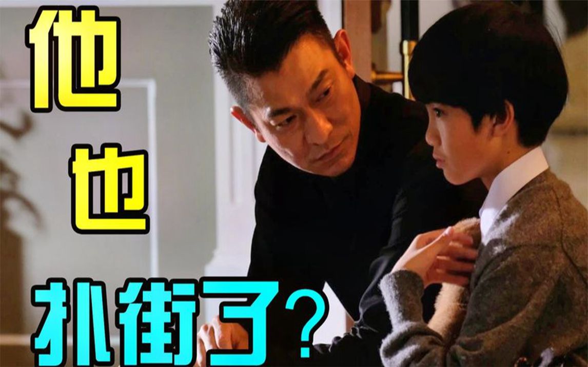 刘德华也扑街?《热血合唱团》首映遇冷,排片第一票房却不足千万