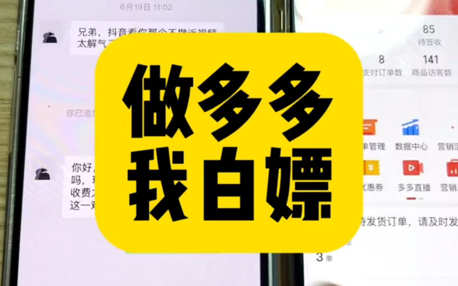 做多多我绝对不开车不投广告,我就白嫖流量,因为我们商家都讨厌这个平台,它对商家不公.我两个多多店,纯自然流,不花一分推广.淘宝我是开车...