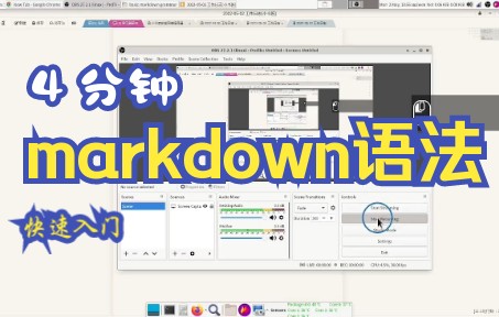 只要 4 分钟,就能掌握百分八十的 markdown软件语法哔哩哔哩bilibili