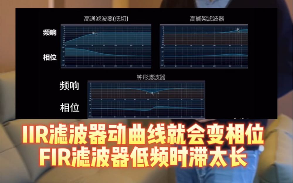 影院多炮屌到爆,多炮协同嗷嗷叫——影院多炮低频管理器#私人影院 #重低音 #影音室 #调音师 #低音炮哔哩哔哩bilibili