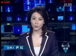 Video herunterladen: 【放送文化】约2008年 长三角周报  尹红（演播室）、于鑫淼（现场）主持  （图像与声音严重错位）