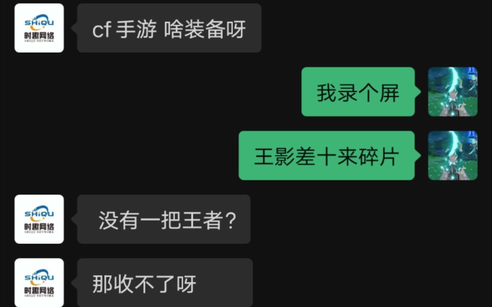 七十多把v都不收...虽然不是很值钱但我感觉被侮辱了.....