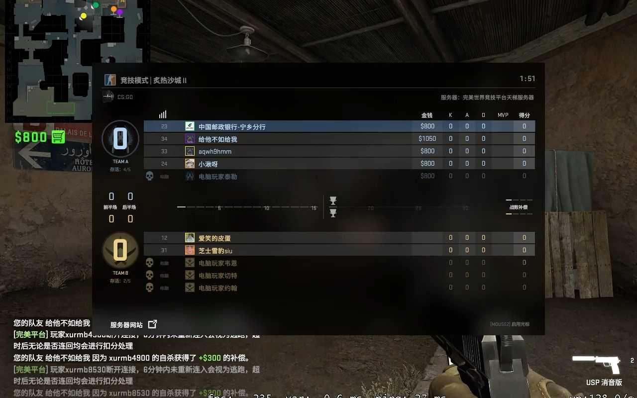 csgo完美平台 B站