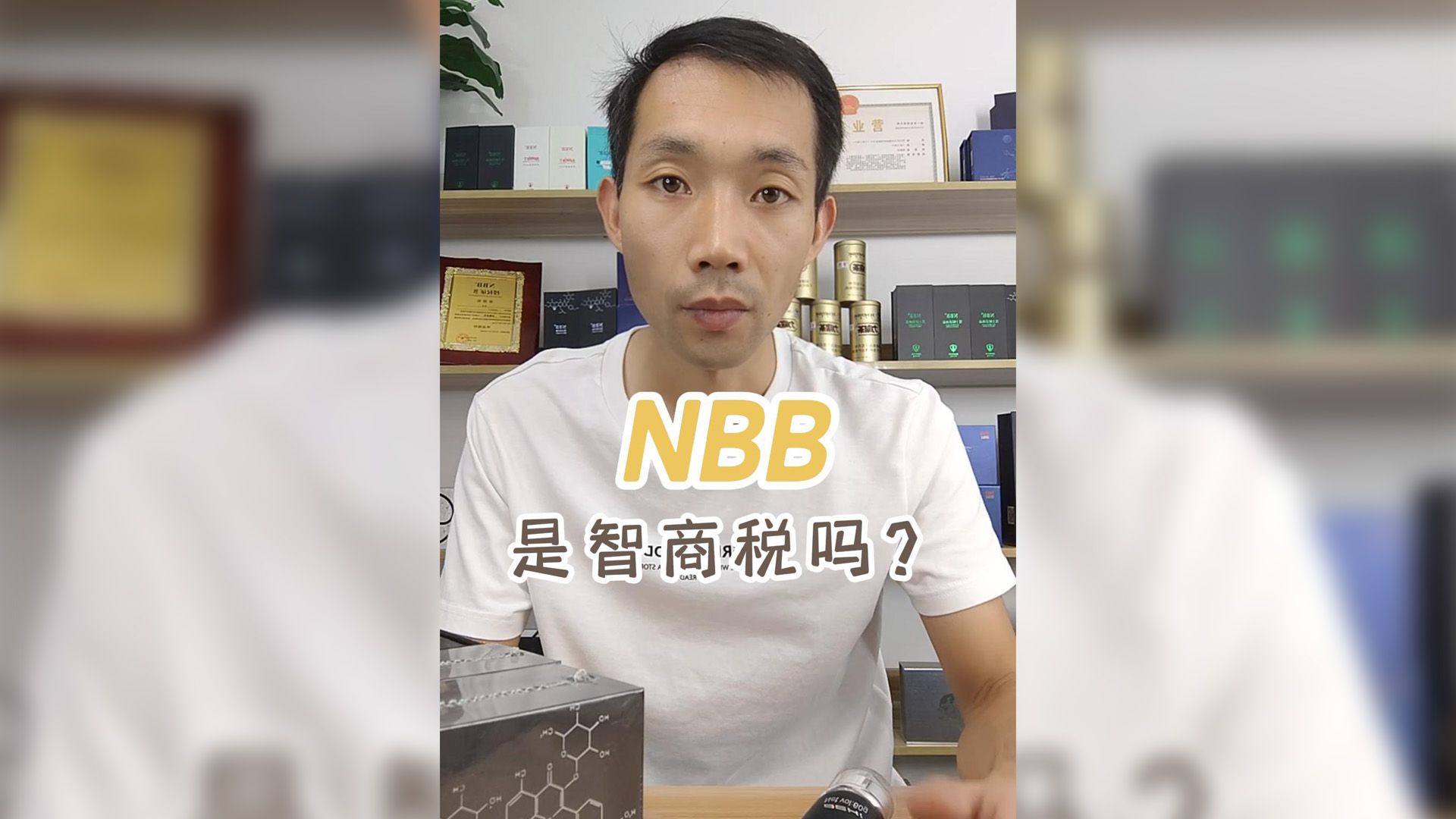 nbb修复膏有用吗?是不是智商税?哔哩哔哩bilibili