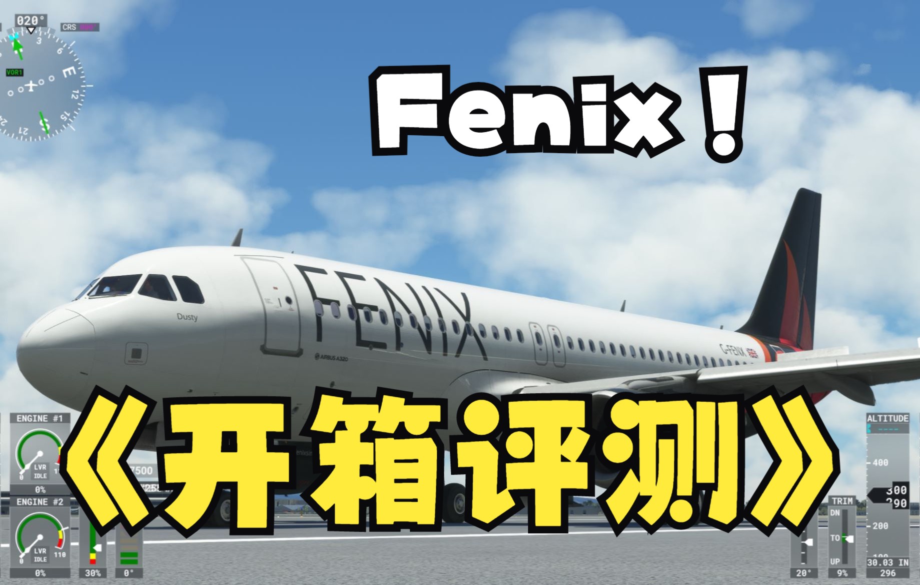 Fenix开箱评测,你想知道的都在这里哔哩哔哩bilibili模拟飞行