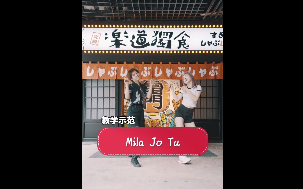 [图]抖音超好听的印度神曲《Mila Jo Tu 》原创编舞