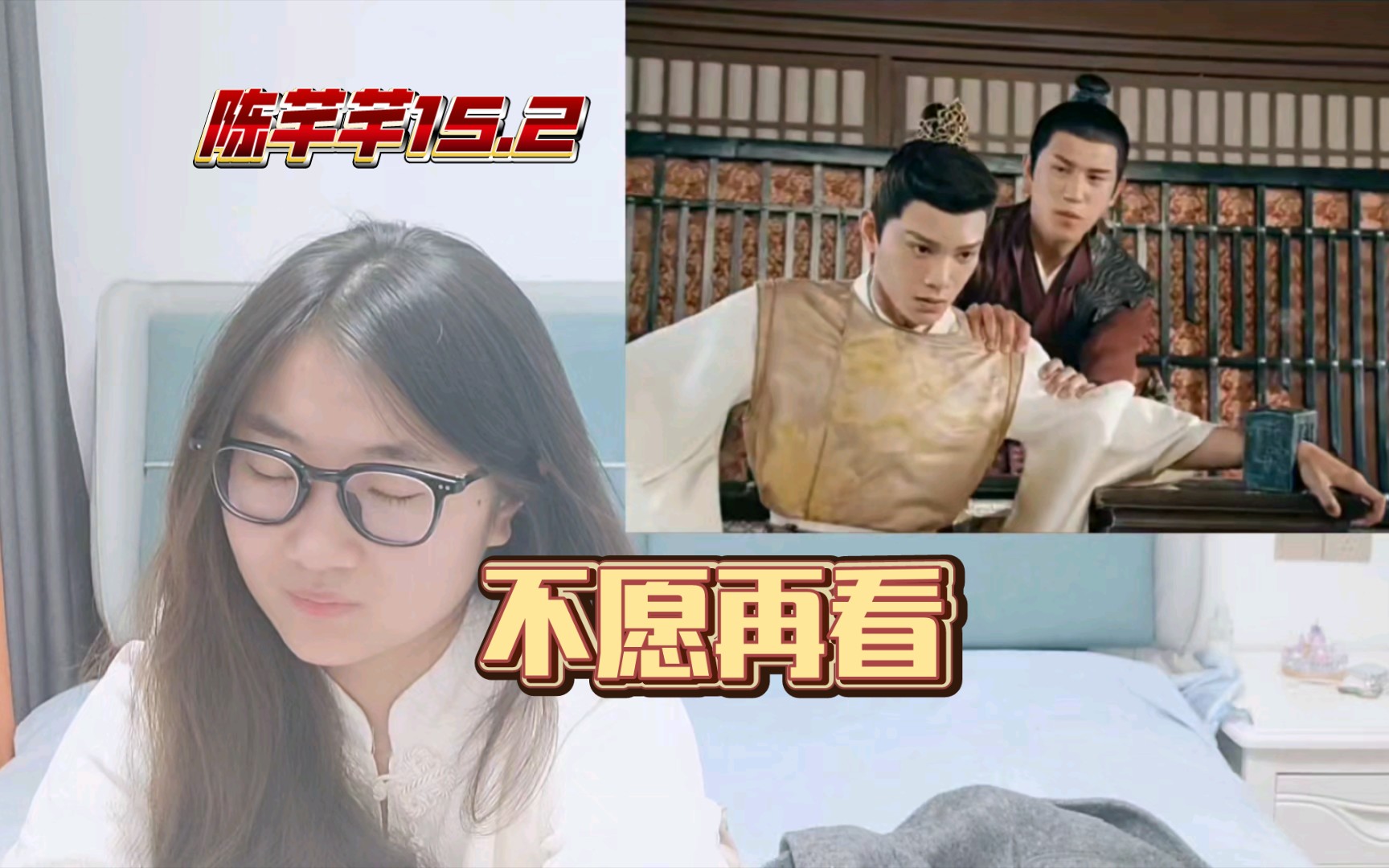 【传闻中的陈芊芊re】15.2 韩硕不愿和离 自愿为陈芊芊戴上手环