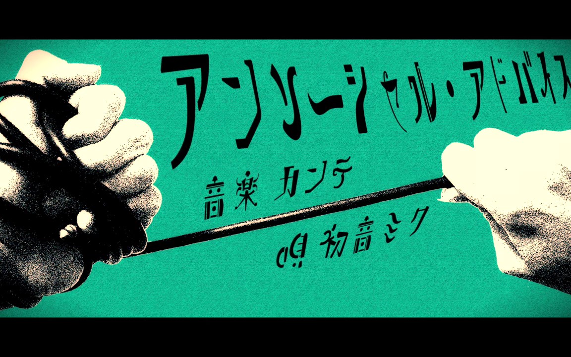 【eleβ】unsocial99advice