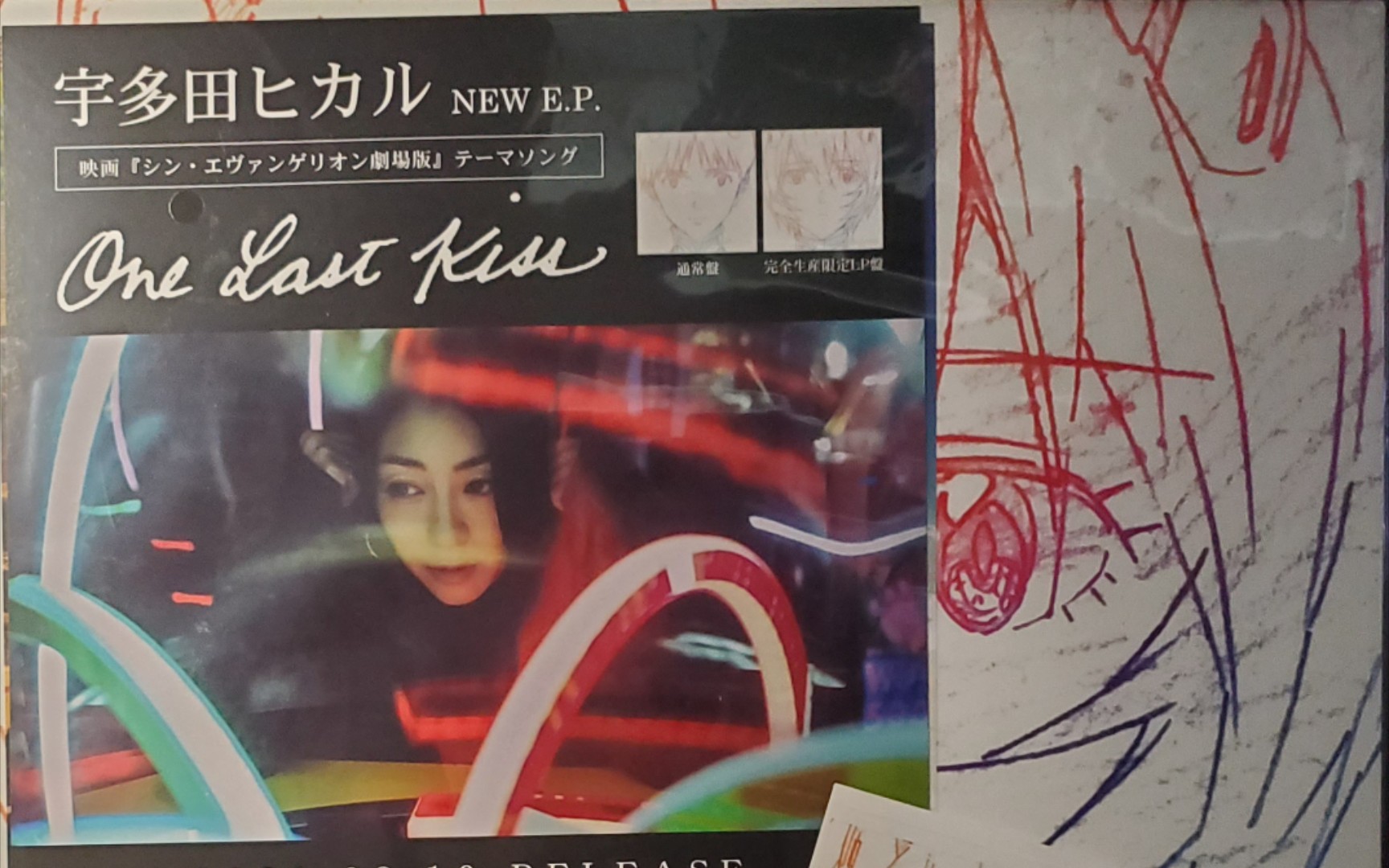 onelastkiss黑胶开箱再见了所有的evangelion