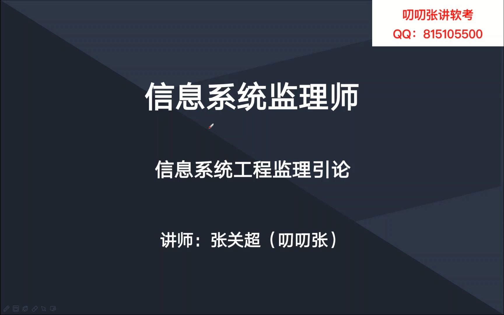 信息系统监理师(第一章)信息系统工程监理引论哔哩哔哩bilibili