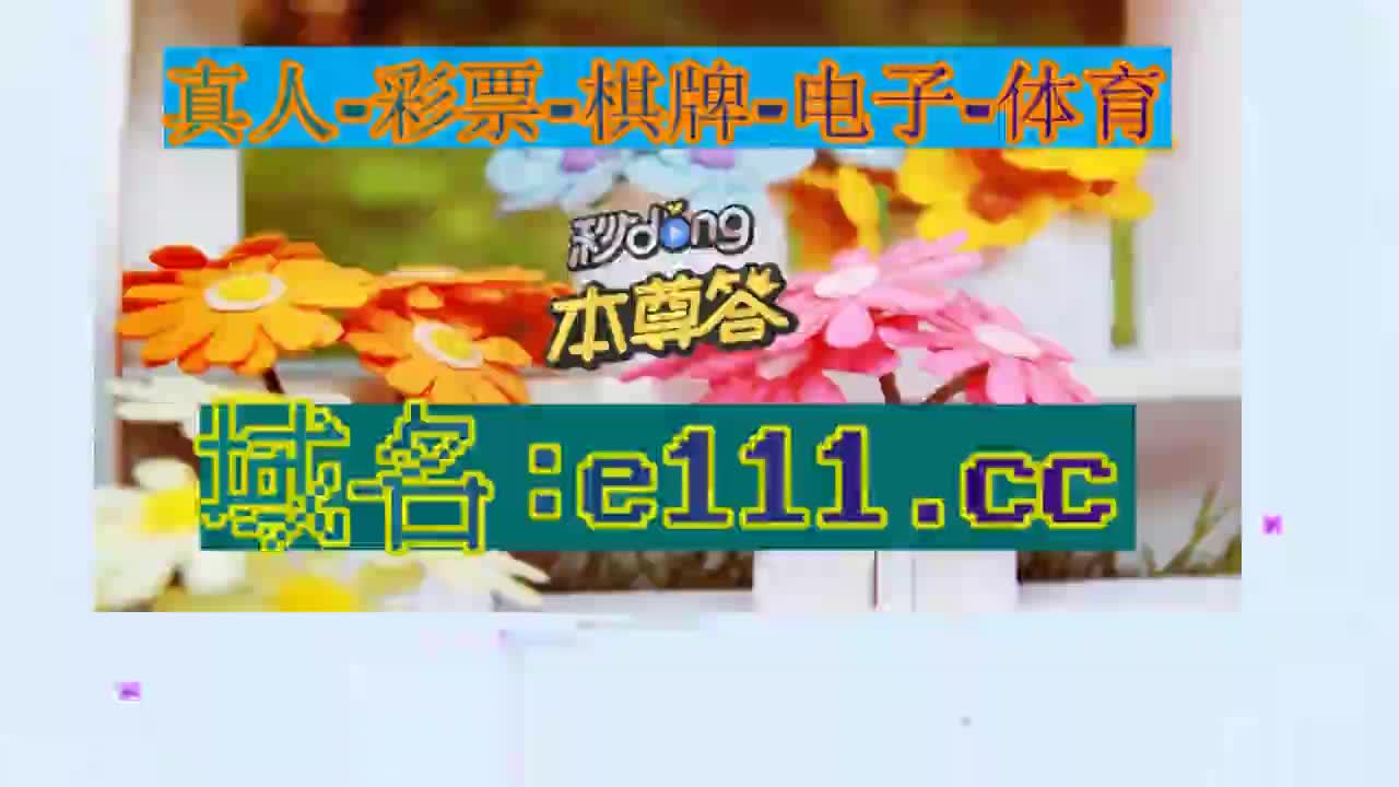 57.41分钟了解澳门彩118 彩票网