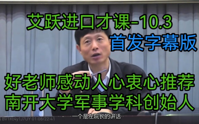 [图][10.3]--（艾跃进）社交礼仪（三）艾跃进-口才艺术与社交礼仪-南开大学宝藏公开课