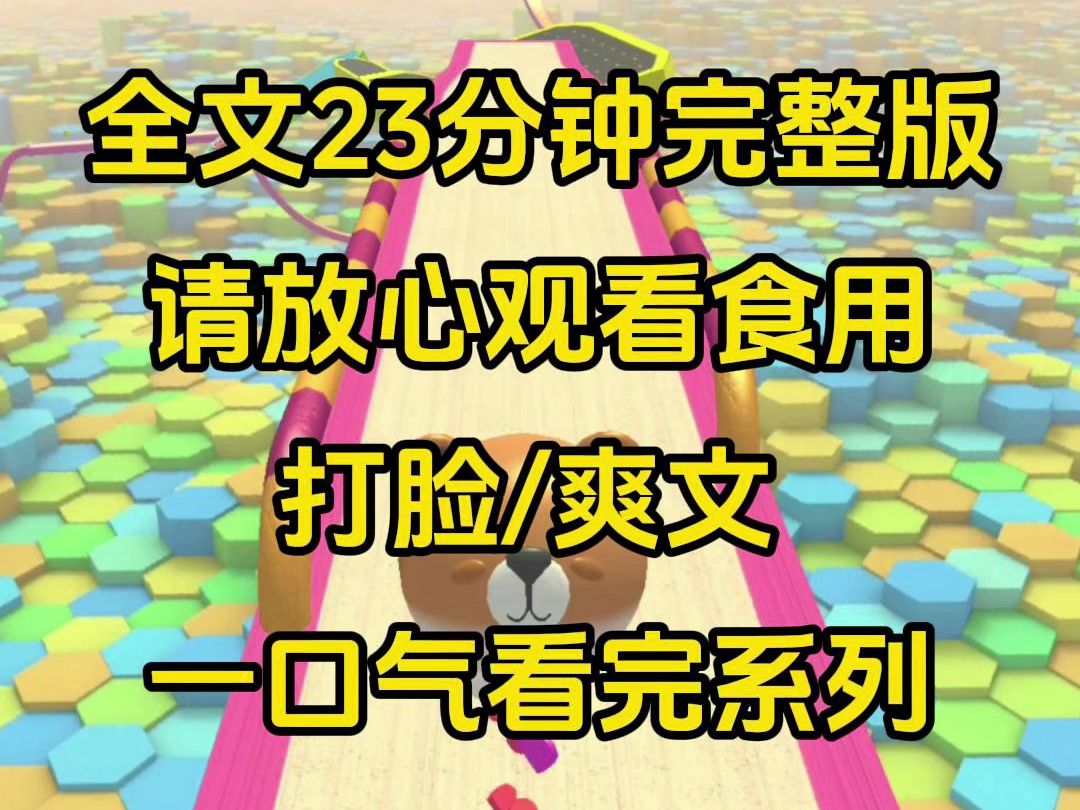 [图]【一口气更完】妹妹是装嫩网红，每天都说自己宝宝，还偷穿侄女校服，前世我极力劝说她，结果侄女被她连累害死，她注销账号后，同类型火了，他恨毒了我把我害死吃，重生后