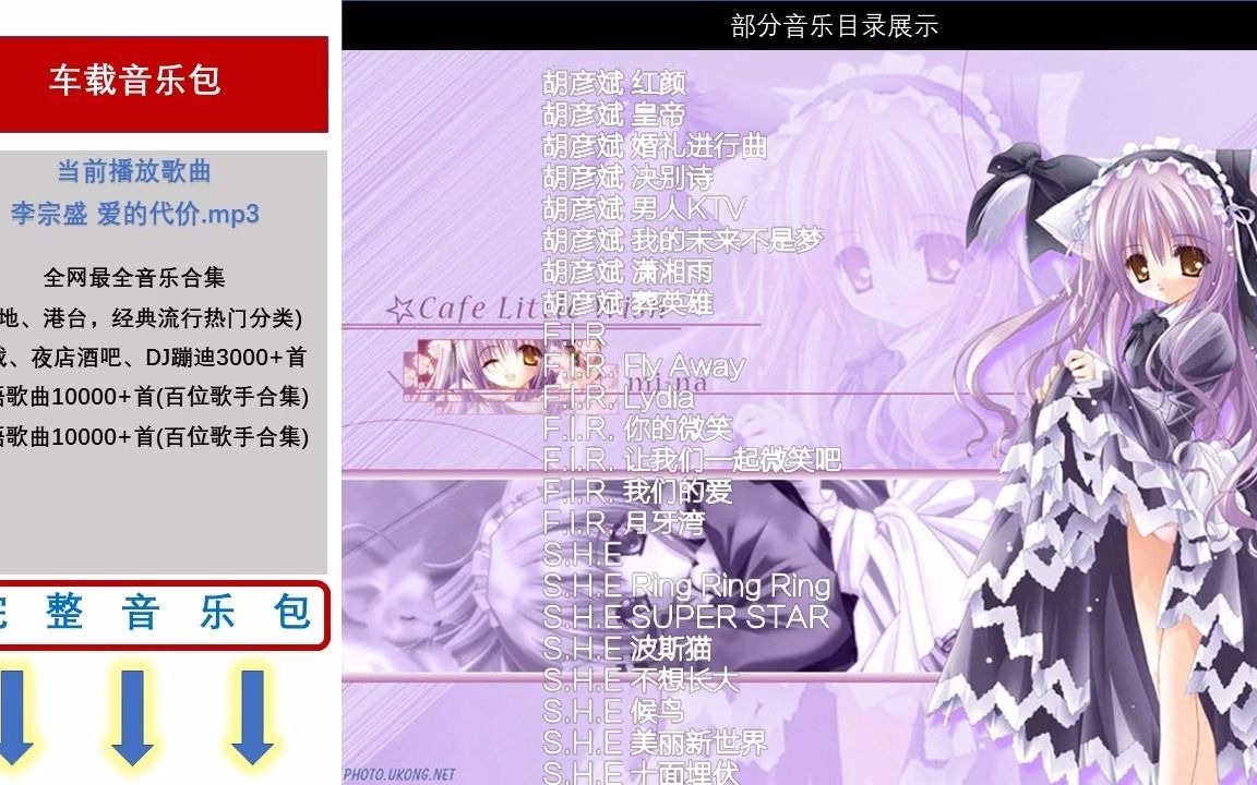 车载视频音乐下载百度网盘mp3音乐资源分享哔哩哔哩bilibili