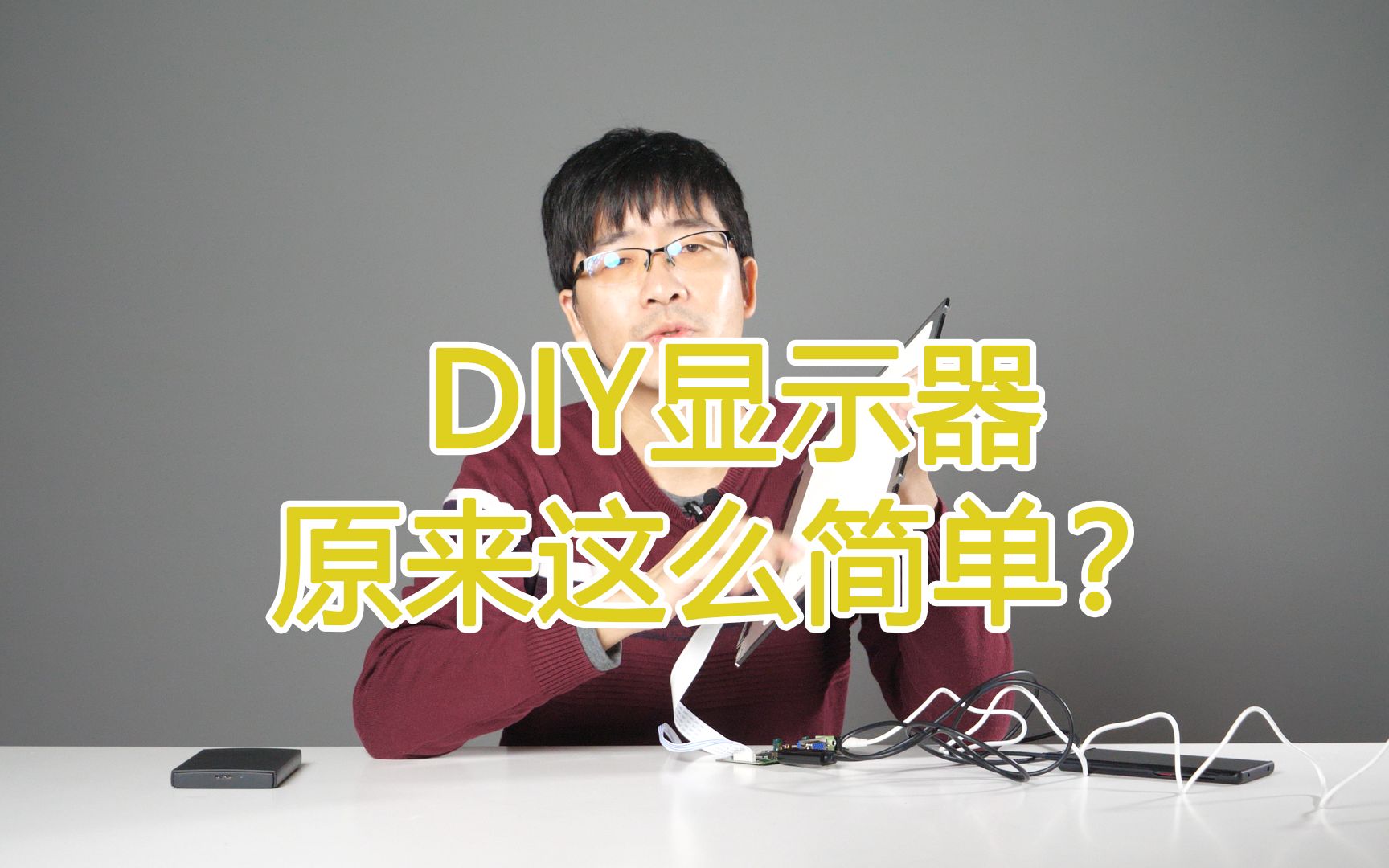 【DIY】笔记本的二次利用以及DIY显示器过程哔哩哔哩bilibili