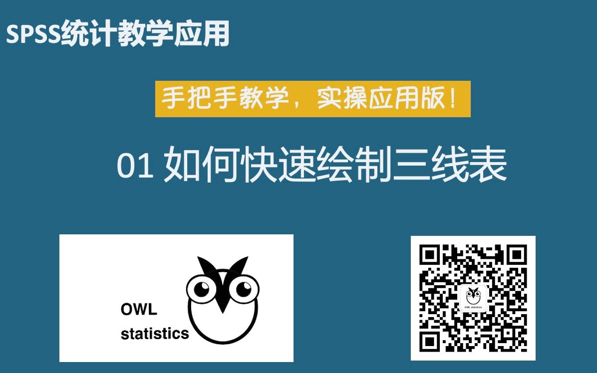 史上最强论文三线表教学!还不会的都给我点进来学!毕业生救急血包哔哩哔哩bilibili