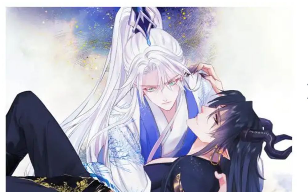 漫剧 魔尊要抱抱 第一季