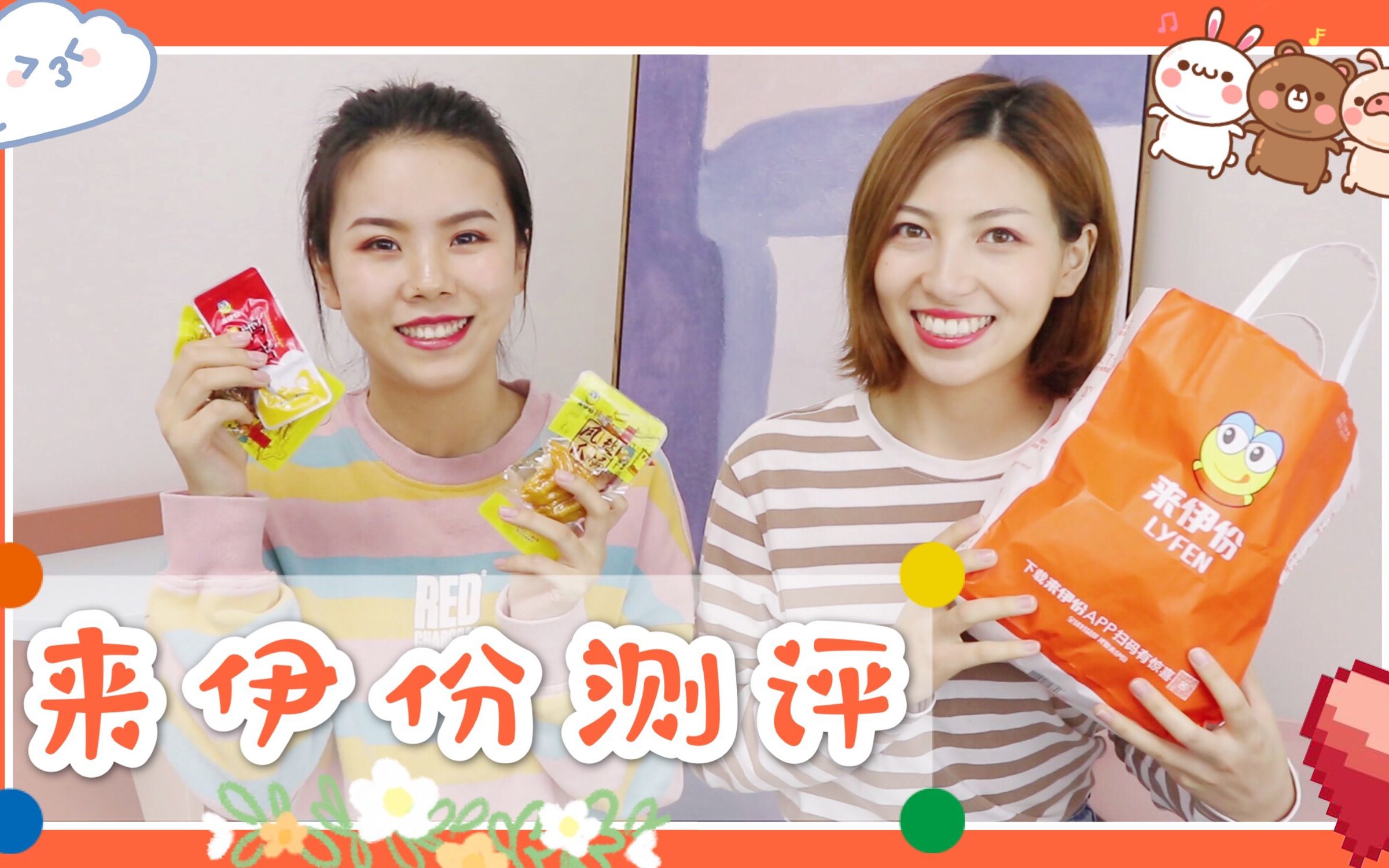 【来伊份】超方便的实体零食店,随吃随买品种全~哔哩哔哩bilibili