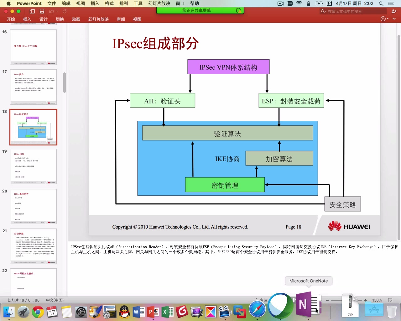 16ipsec vpn哔哩哔哩bilibili