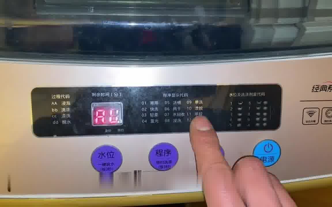 西门子洗衣机故障码e17【本地服务】