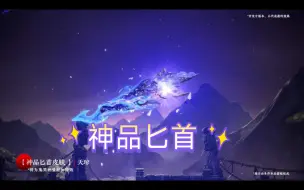 Download Video: 本来以为金箍棒已经是天下无敌，没想到这匕首比之更甚！！！