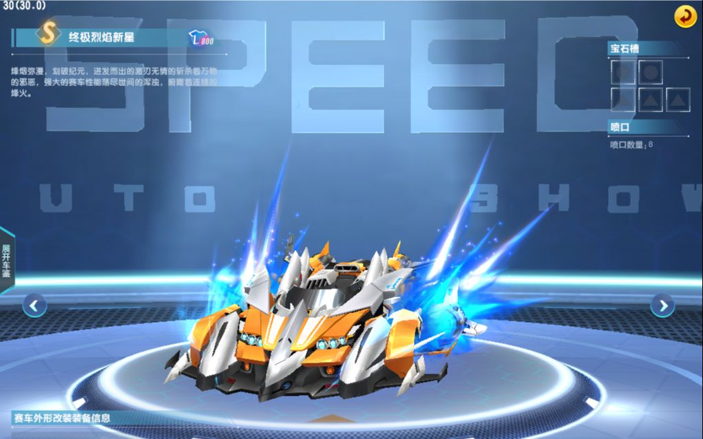 qq飞车朕哥我慌了指定终极烈焰新星先出永久普通s车草莓小甜饼喜欢哪