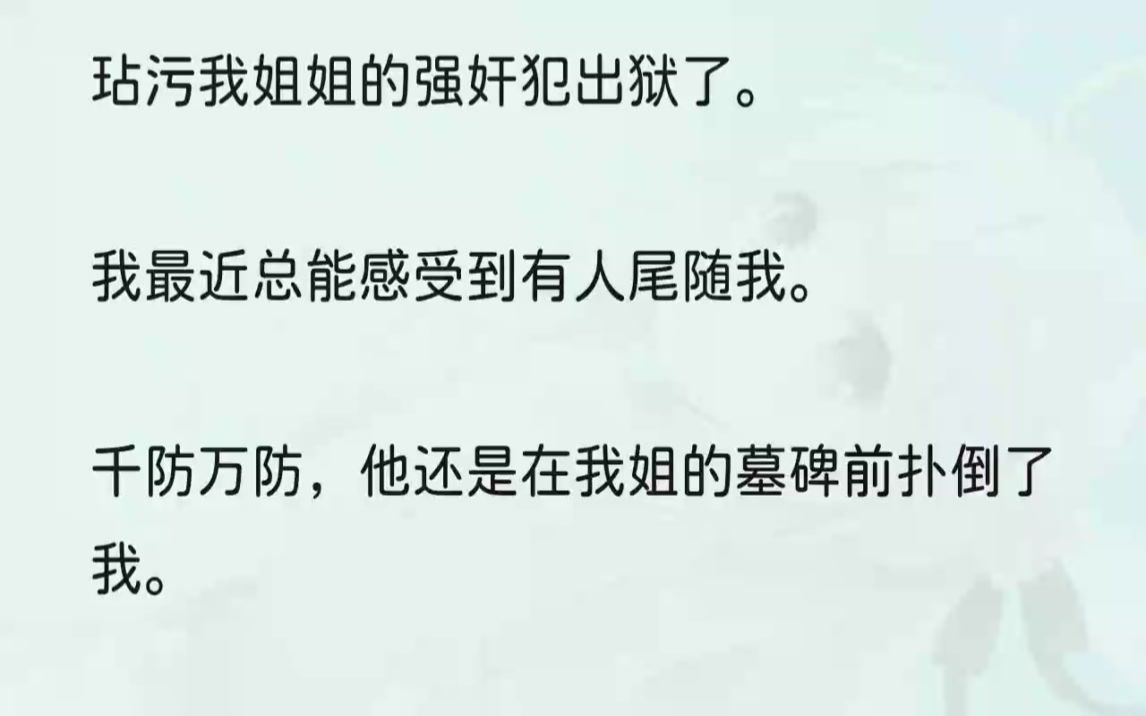 (全文完结版)他抬手瞥了眼腕上的表,压低了声音,「晚了十四分钟.」下一秒,他起身大步跨向我,一把将我扯进了卧室.「跪下!谁让你这么晚回来的...