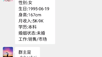 石家庄相亲群在哪里加微信,“大好开”这三个字的全部拼音就是群主的号哔哩哔哩bilibili