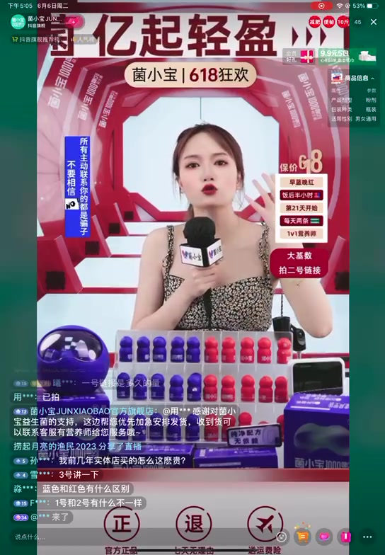 菌小宝JUNXIAOBAO违法证据哔哩哔哩bilibili