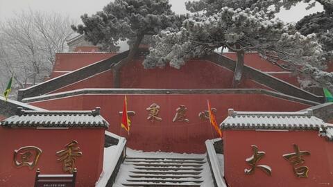 雪天三峰拉练 哔哩哔哩
