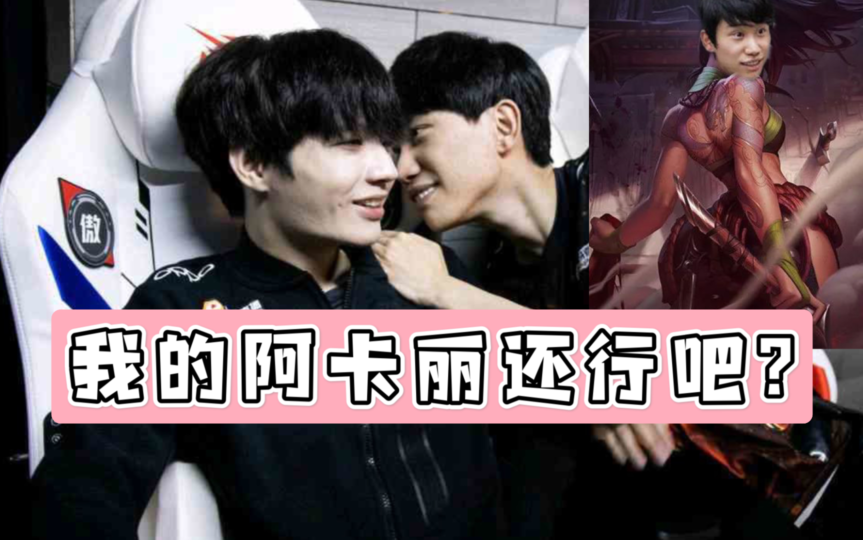 但是璐璐不行!_哔哩哔哩_bilibili