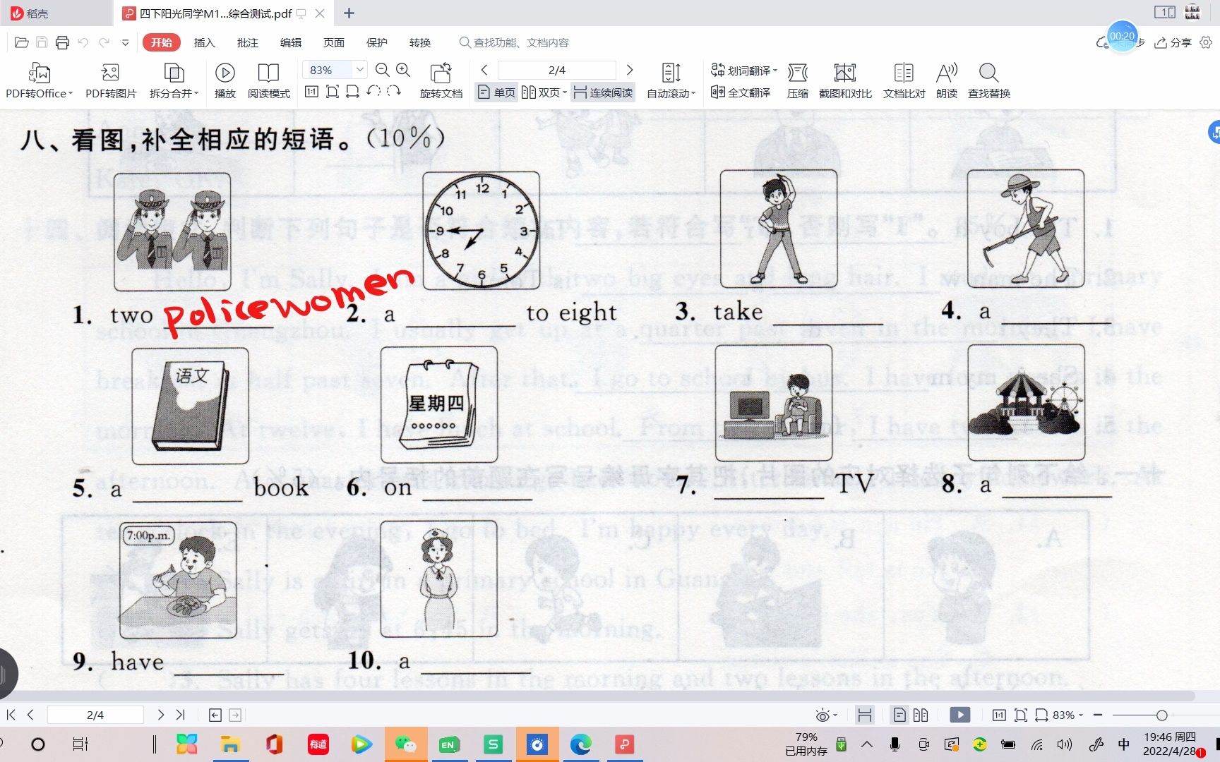 四下阳光同学期中综合练习(Module1Module3)八哔哩哔哩bilibili