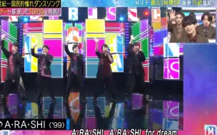 Download Video: 【中字】20世纪国民憧憬的舞曲第3位是岚ARASHI(小窗口的TREASURE)