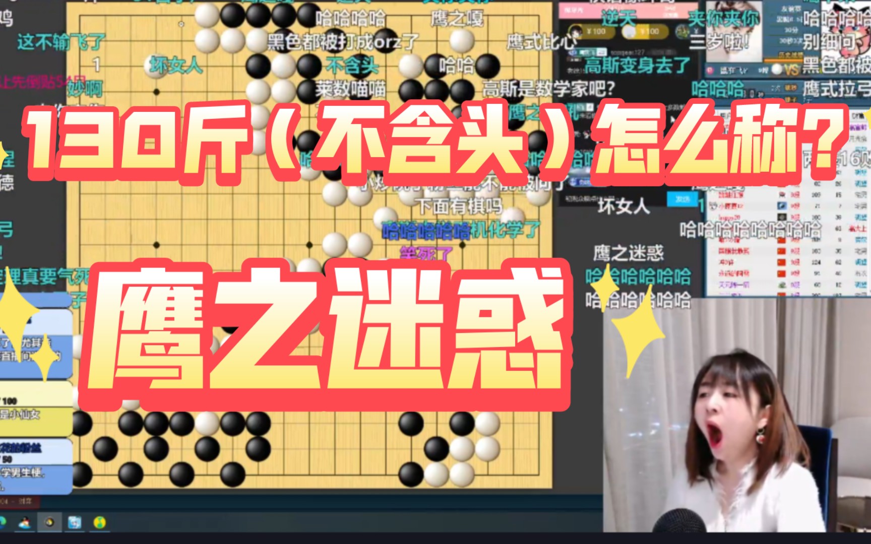 【棋手战鹰】逆天sc,看鹰姐的企业级理解