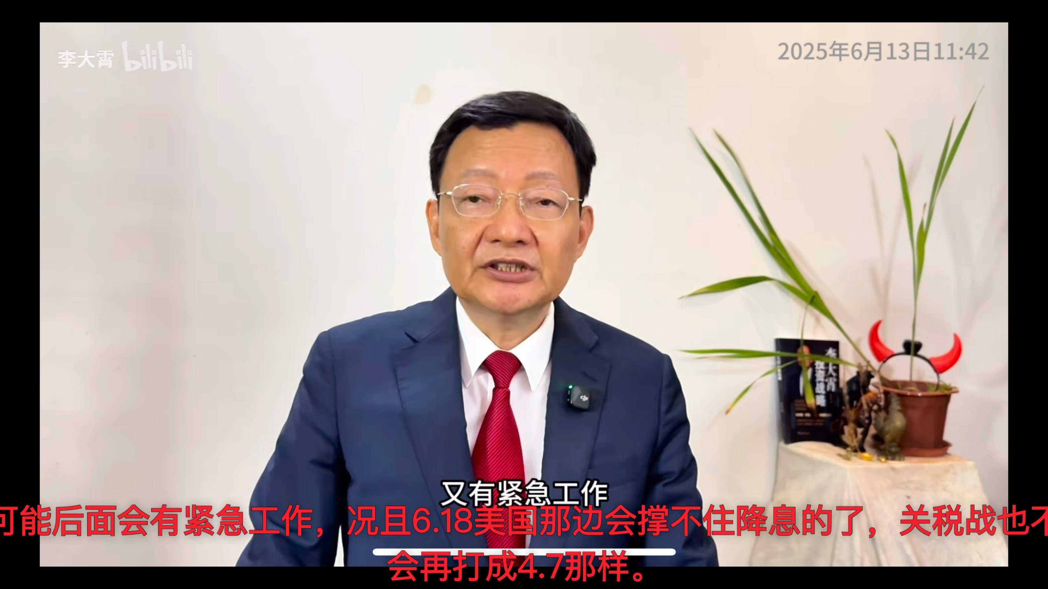 关于财经郎眼2020最新视频李大霄的信息